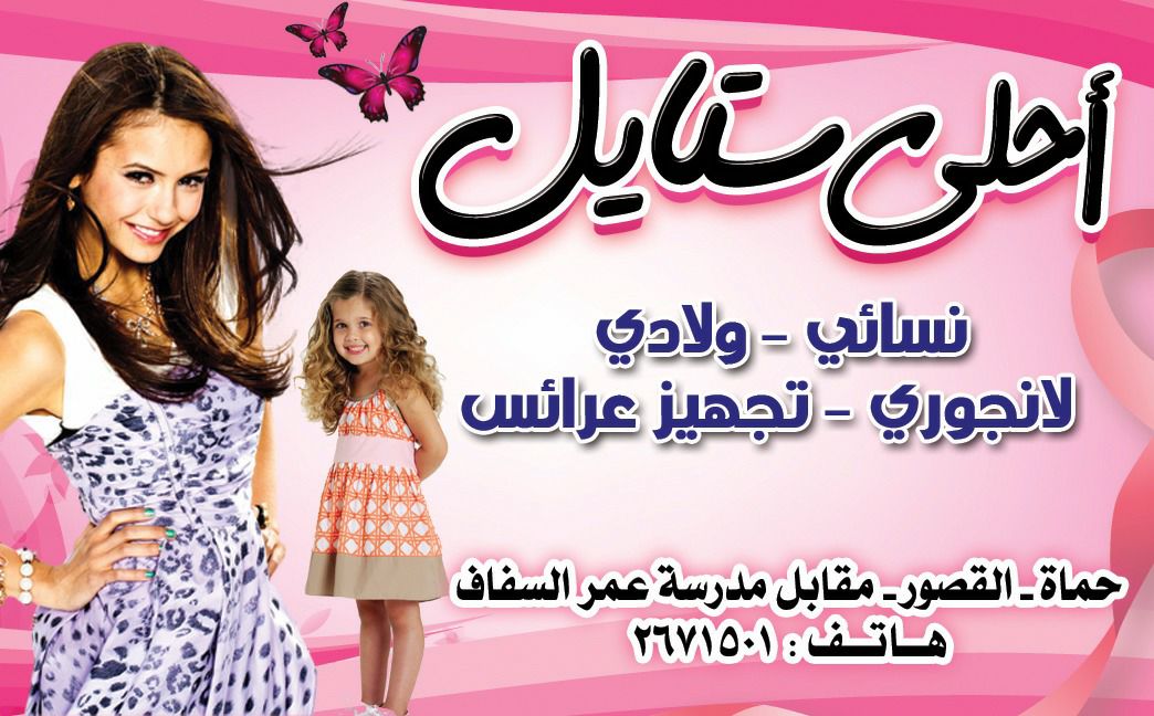 أحلى ستايل logo