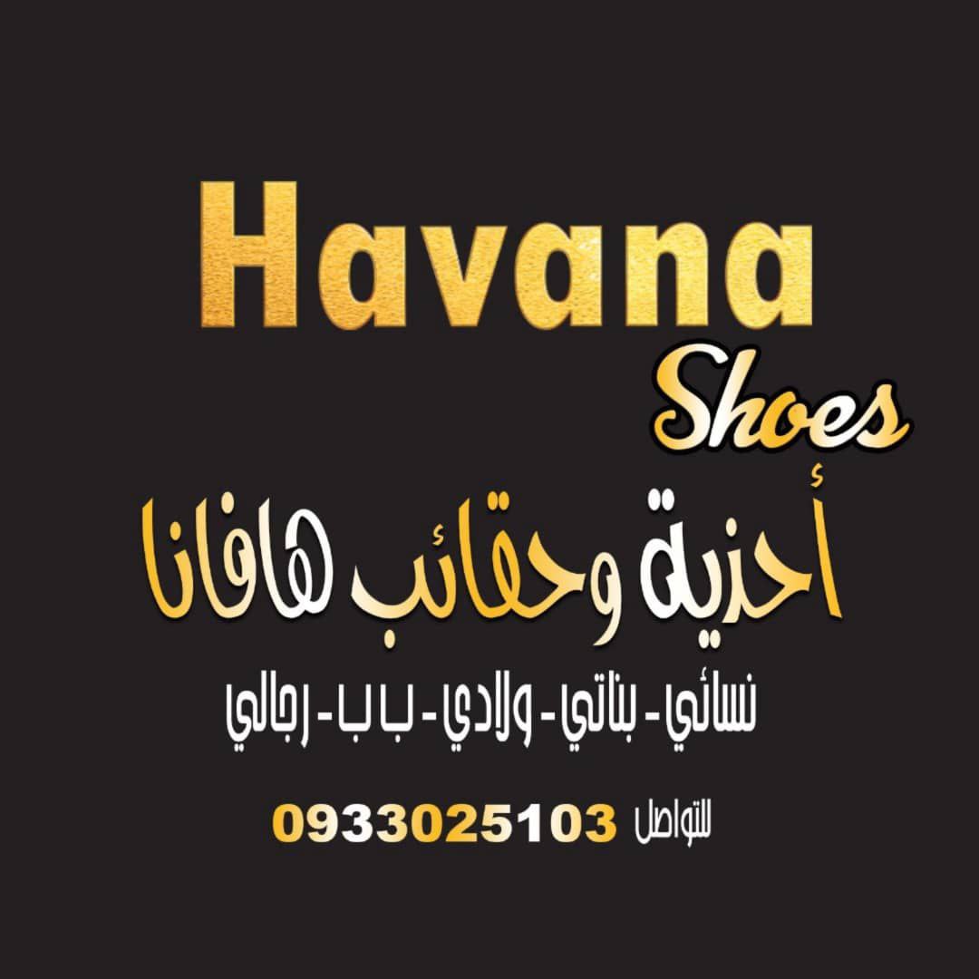 أحذية هاڤانا logo