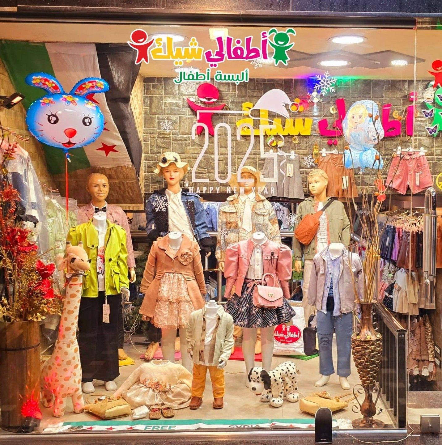 أطفالي شيك logo