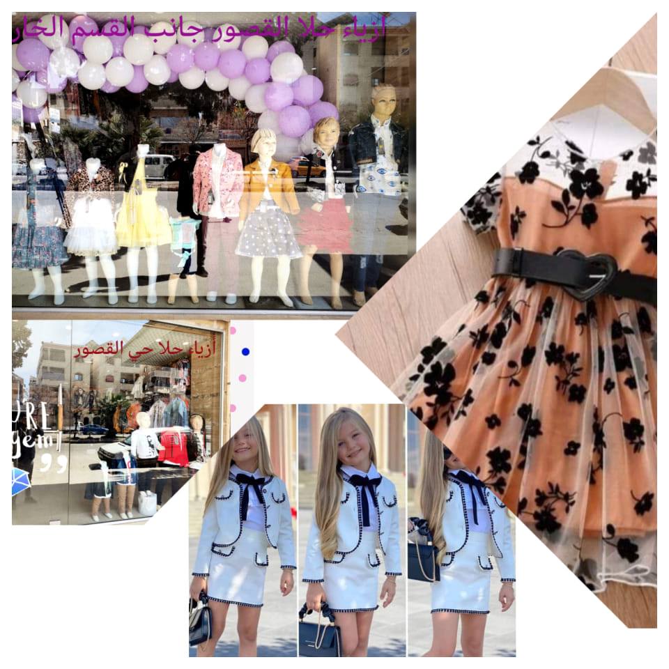 أزياء حلا القصور logo