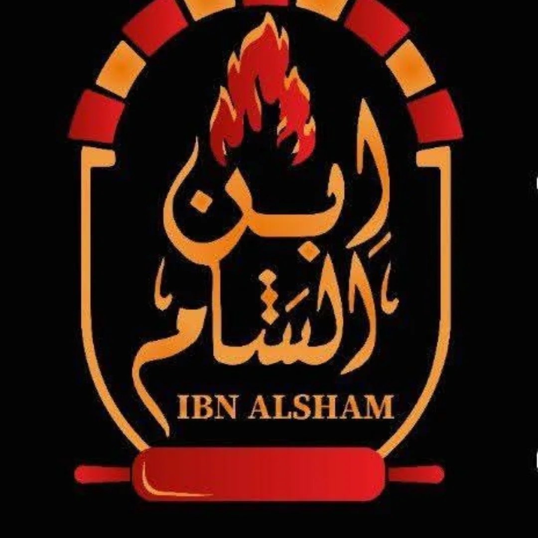 بيتزا وفطائر ابن الشام logo